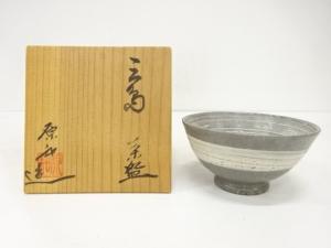 原知造　三嶋茶碗
